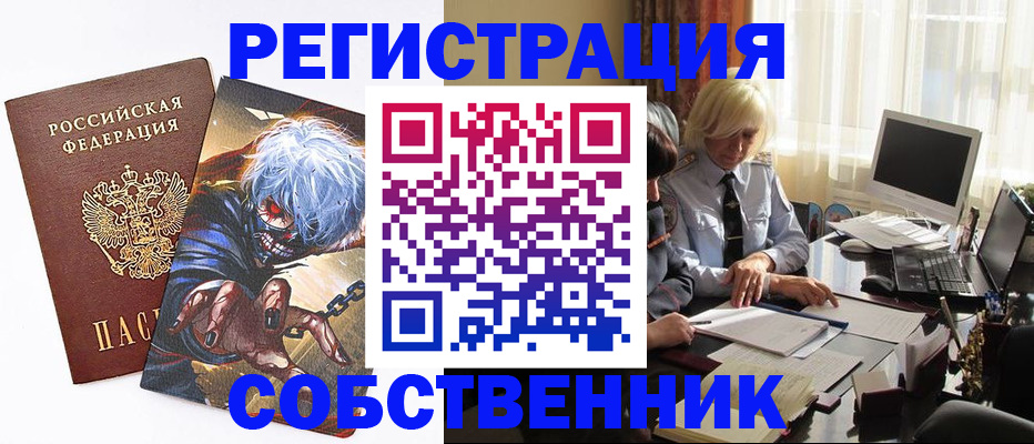 пропишу в квартире в Звенигороде